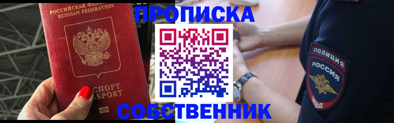 временная регистрация недорого в Карталах