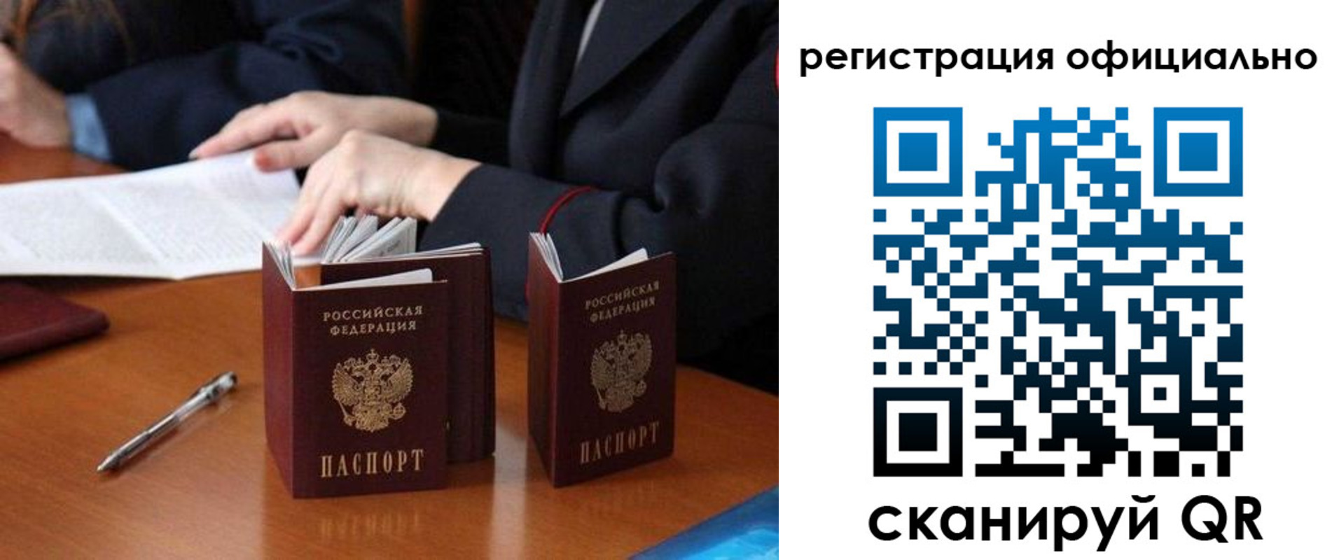 прописка штамп в Карталах