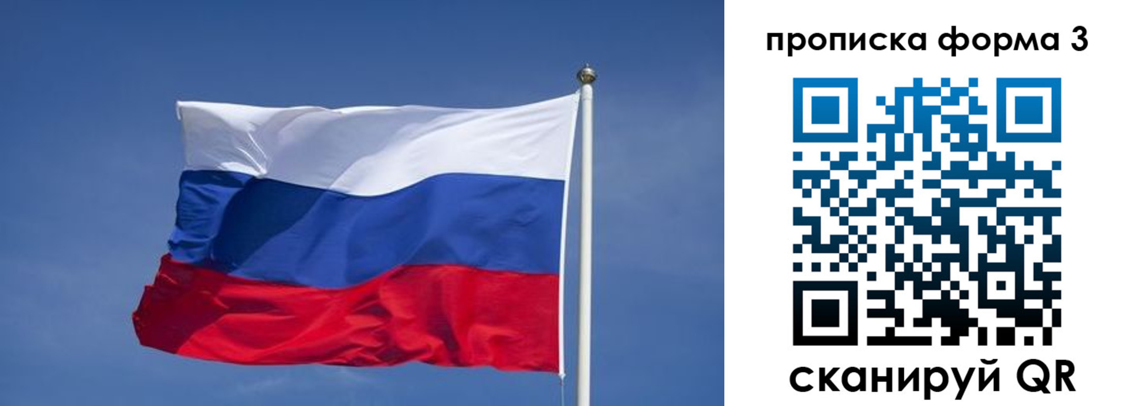 прописка 2025 в Карталах