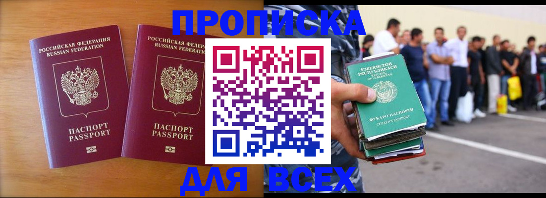 временная прописка в Карталах