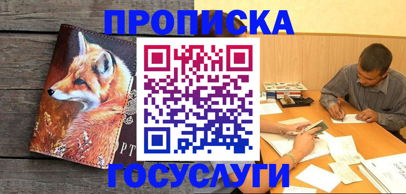 прописка для кредита в Карталах