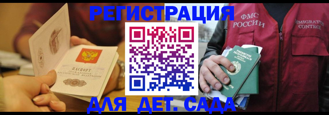 прописка штамп в Карталах