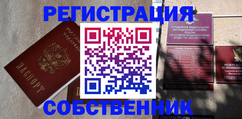 миграционный учет в Карталах