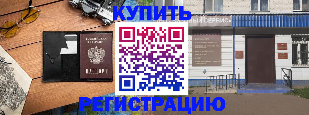 купить прописку в Карталах