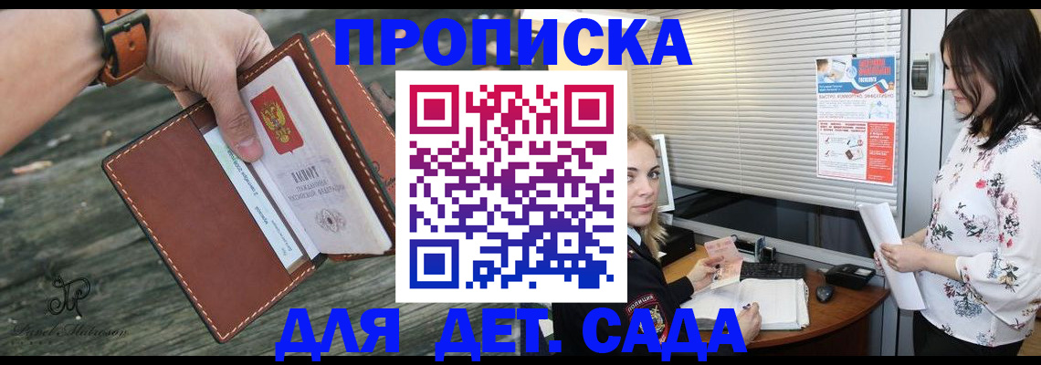 прописка для военкомата в Карталах